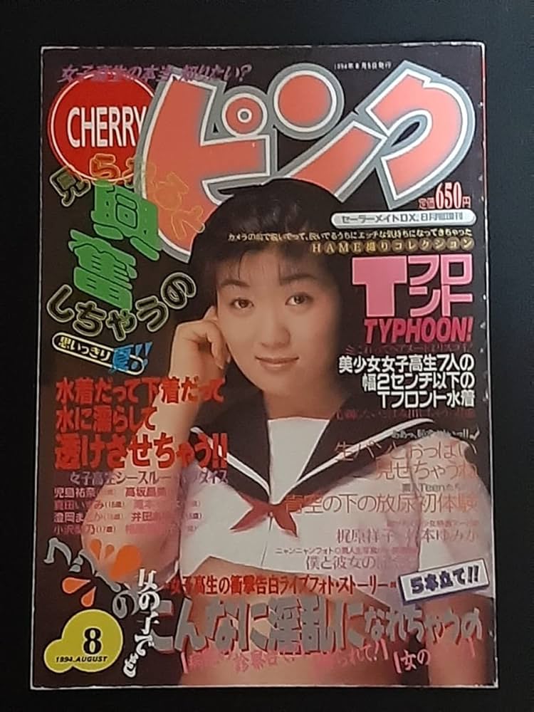 【美品】ファインアートミニチュアズ　花を売る少女とセーラー Amazon | 5544／プチセラTYPHOON 1992年12月 セーラーメイトDX